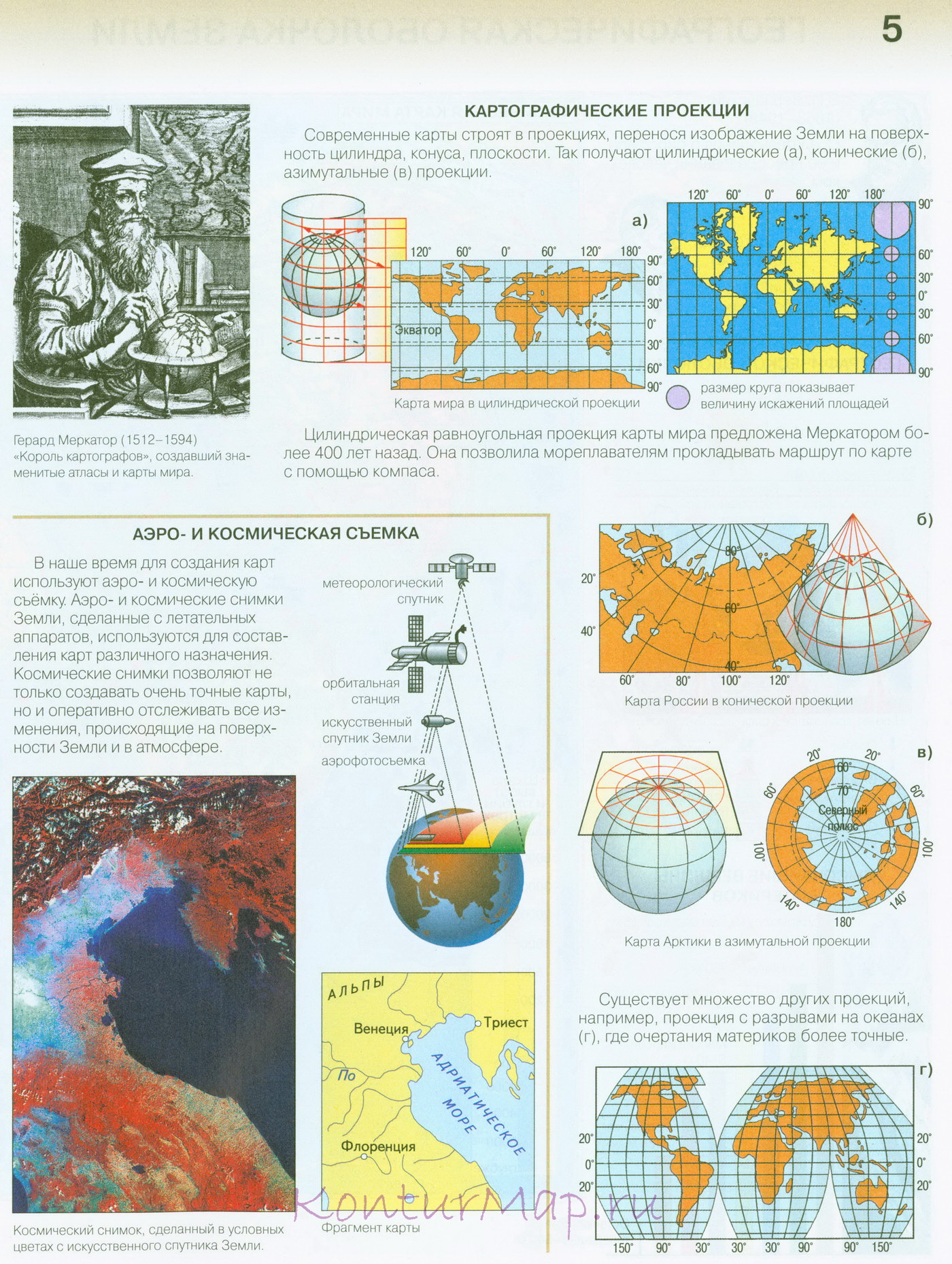 Контурная карта по географии 7 класс с заданиями материки океаны народы и страны